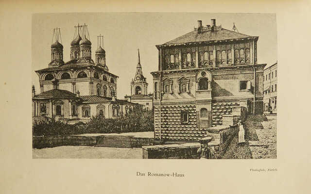 [Хартманн Р.Я. Москва]. Hartmann R.J. Moskau. Zurich: Art. Institut Orell Fussli, [1912].